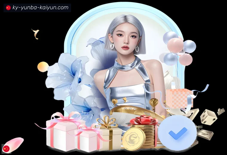 开云APP体育APP