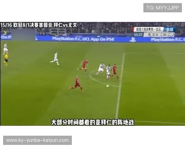 本赛季欧冠八分之一决赛详细赛程安排公布