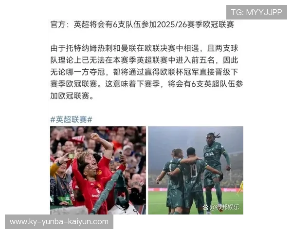 英超哪些球队：探索英超联赛中的所有球队及其历史背景